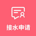查詢(xún)繳費